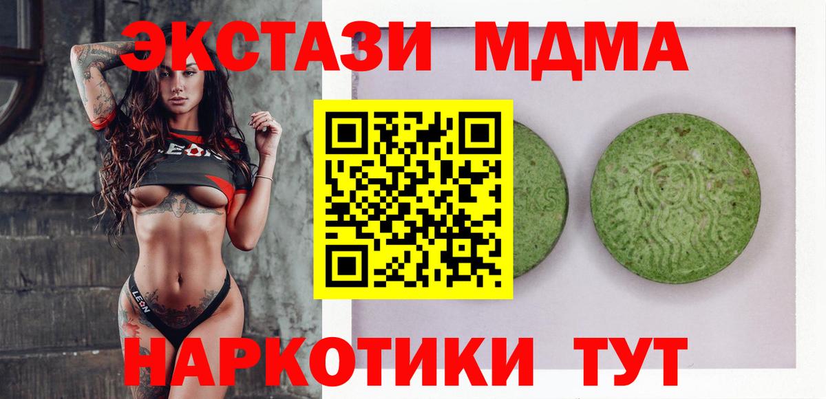 ЭКСТАЗИ таблы Унеча