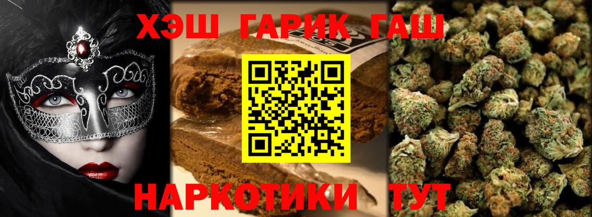 Унеча  Гашиш индика сатива  Вход с VPN  ГАШ  ГАШ индика сатива 