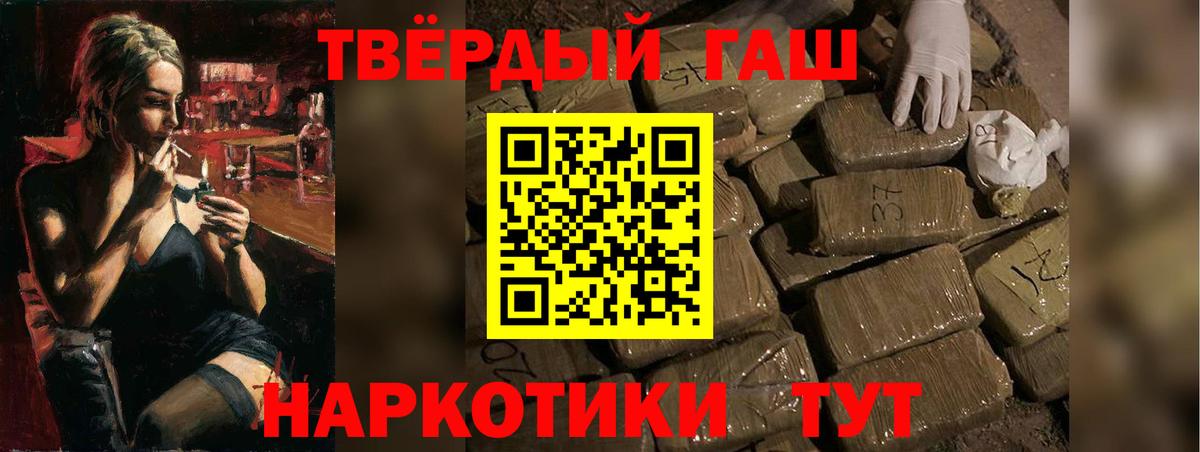 ГАШИШ Изолятор Унеча