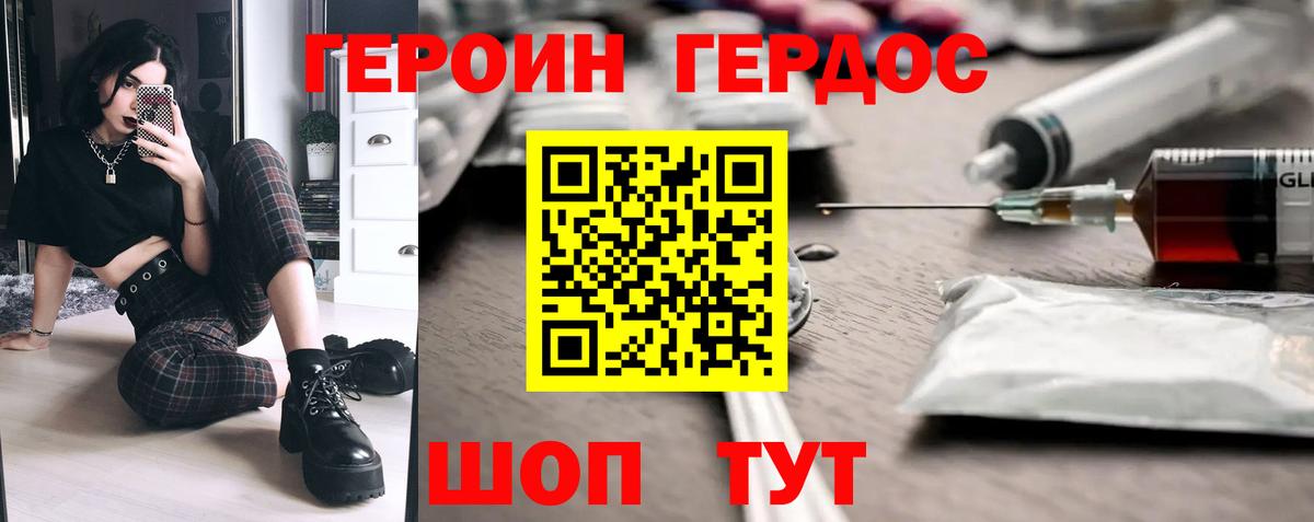 Унеча  Героин Heroin  Вход с VPN 