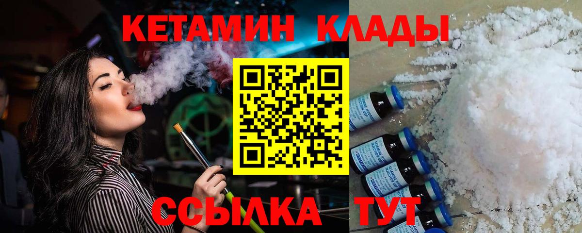 Унеча  Кетамин ketamine  Вход с VPN 