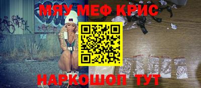 мяу мяу кристалл Можга