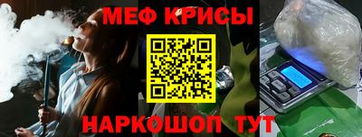мяу мяу кристалл Нальчик