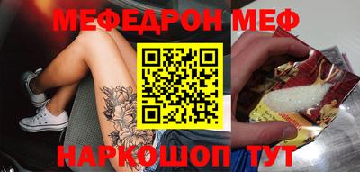 мяу мяу кристалл Нальчик