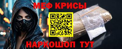 мяу мяу кристалл Нальчик