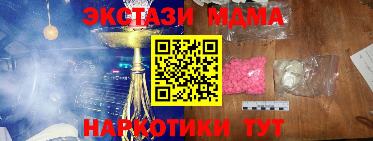 МДМА VHQ  Вход с VPN  MDMA кристаллы  Унеча 