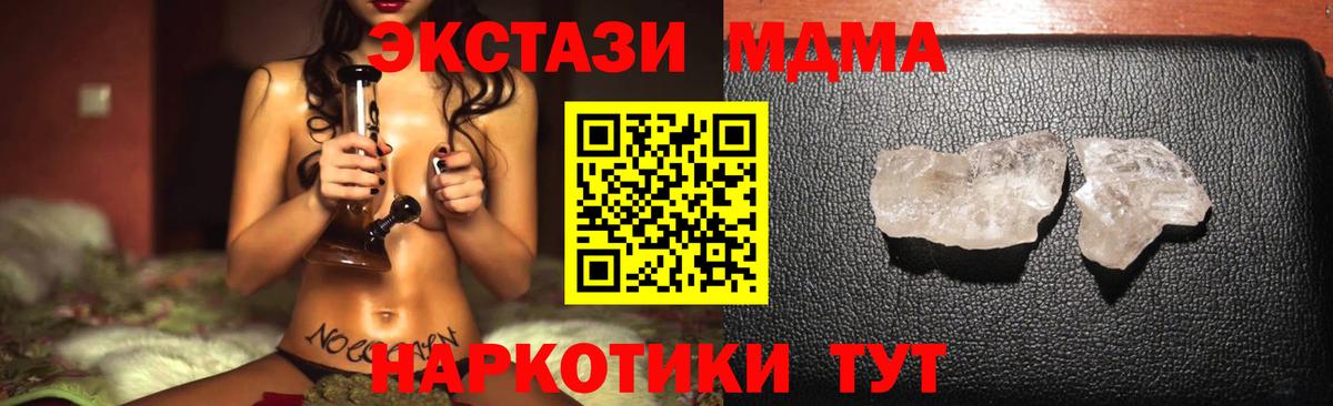 MDMA Molly Унеча