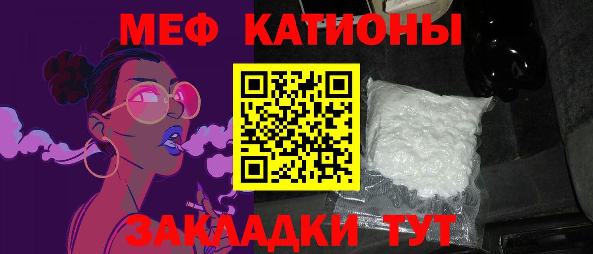Мефедрон кристаллы Унеча