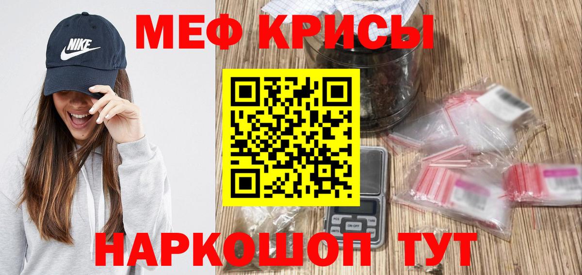 Мефедрон  МЯУ-МЯУ кристаллы  Мефедрон  Вход с VPN  МЕФ 4 MMC  Унеча 