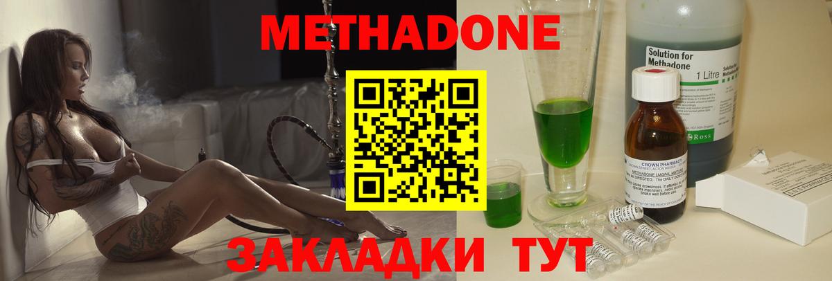 МЕТАДОН белоснежный  Вход с VPN  Унеча  МЕТАДОН мёд 