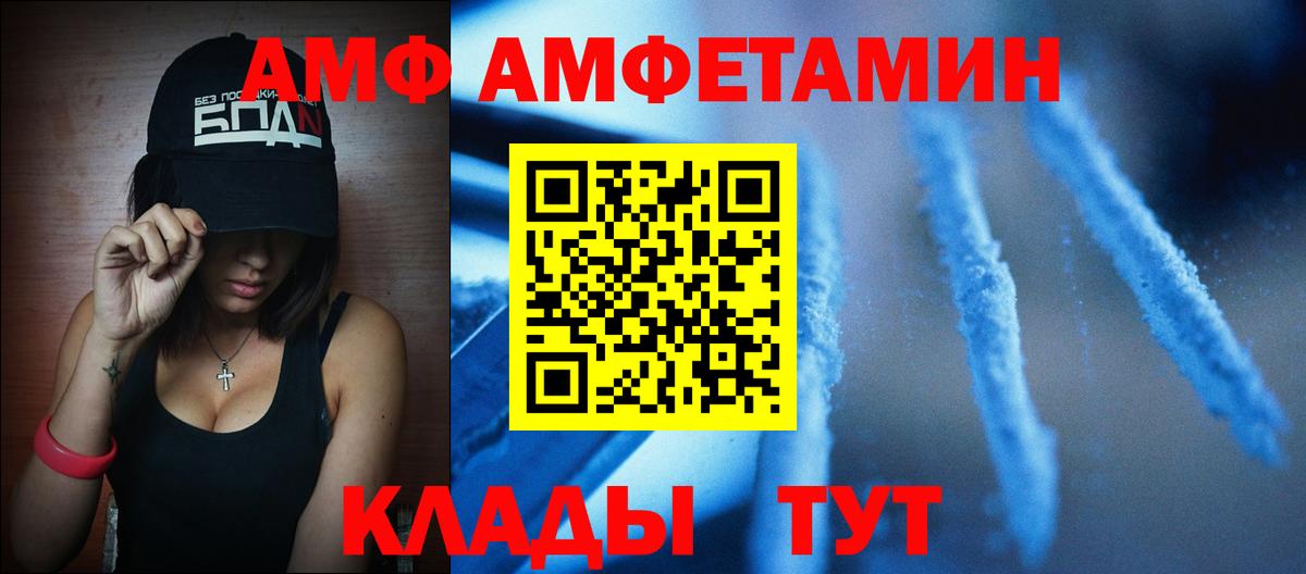 Первитин Декстрометамфетамин 99.9%  Вход с VPN  Первитин Декстрометамфетамин 99.9%  Унеча 