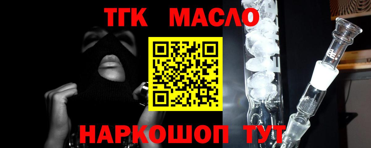 Дистиллят ТГК Wax Унеча