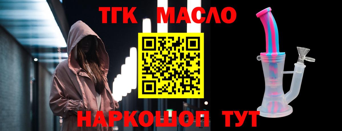 как найти закладки  ТГК концентрат  Вход с VPN  Унеча  Дистиллят ТГК THC oil 